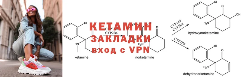 купить наркотики цена  Барабинск  Кетамин VHQ 